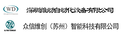 熱烈慶賀：眾信維創(chuàng)（蘇州）智能科技有限公司正式成立！